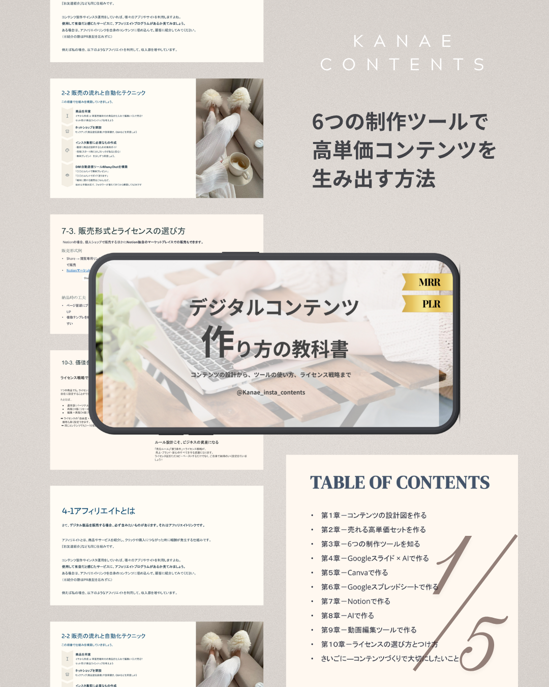 【ボリュームパック】 \作る+売るを一気に学べる!/