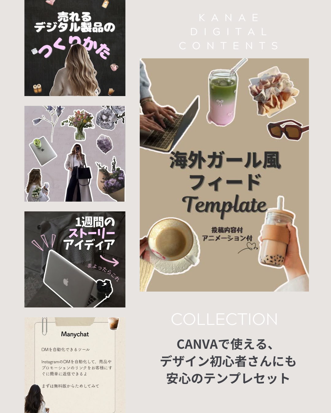 海外ガール風フィード Template(271ページ超の大ボリューム!)