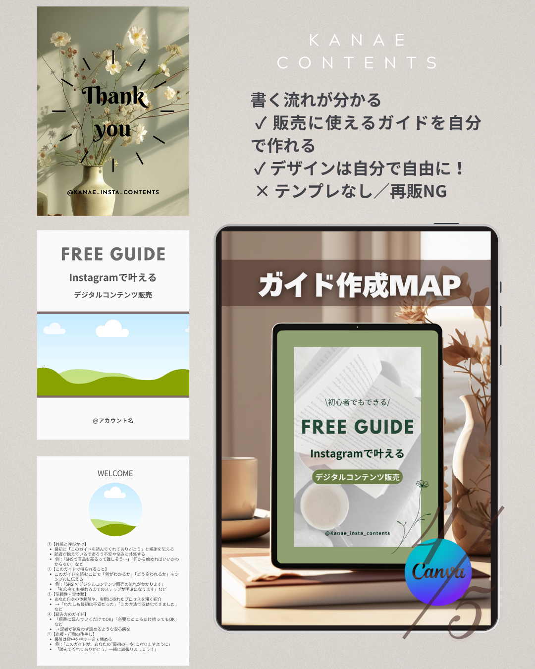 【ボリュームパック】 \作る+売るを一気に学べる!/