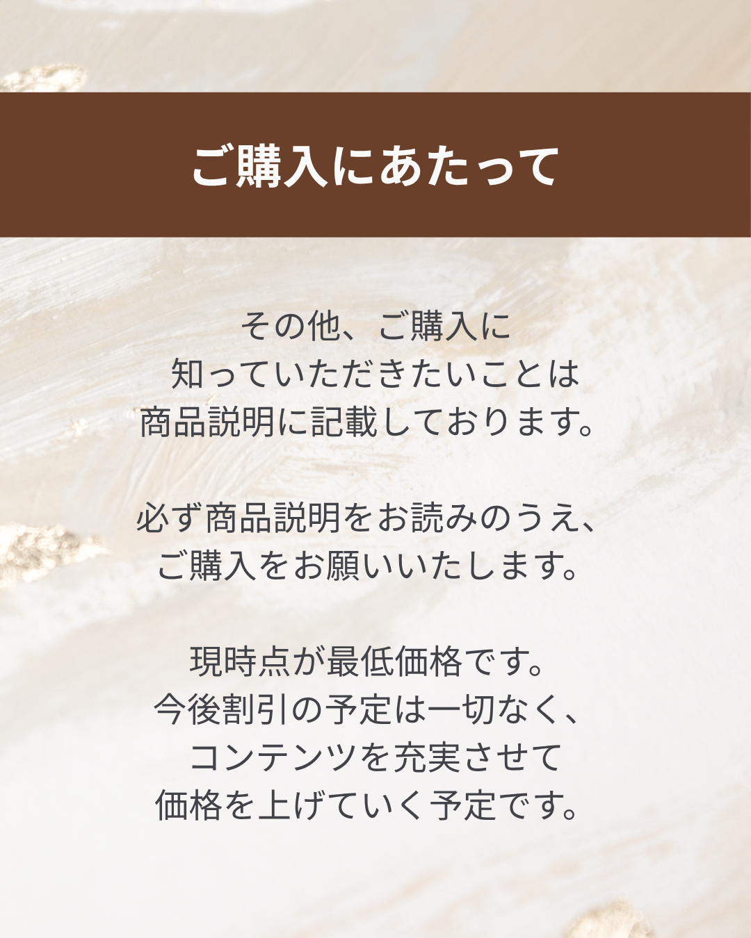 【ボリュームパック】 \作る+売るを一気に学べる!/