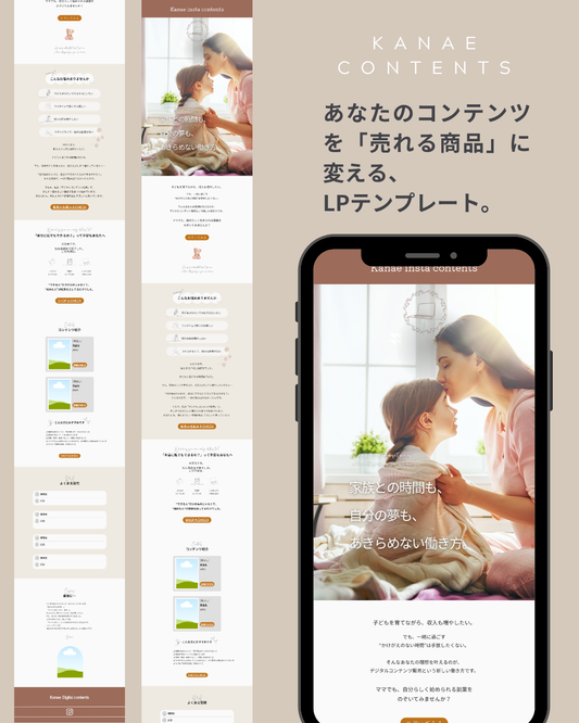 【Canva】売れる導線をつくるLPテンプレート