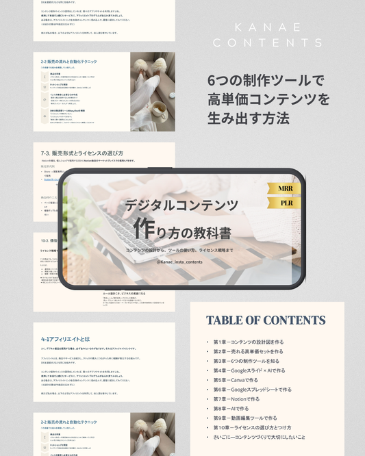 【再販OK】デジタルコンテンツ販売教科書2点セット