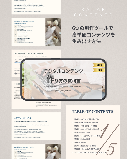 【ボリュームパック】  ＼作る＋売るを一気に学べる！／