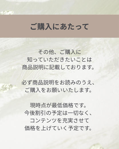【Canva】売れる導線をつくるLPテンプレート